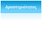 Δραστηριότητες